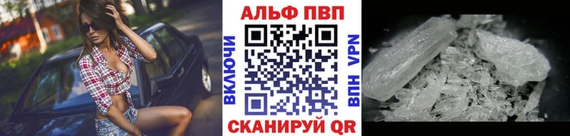 Alpha PVP кристаллы  Мезень 
