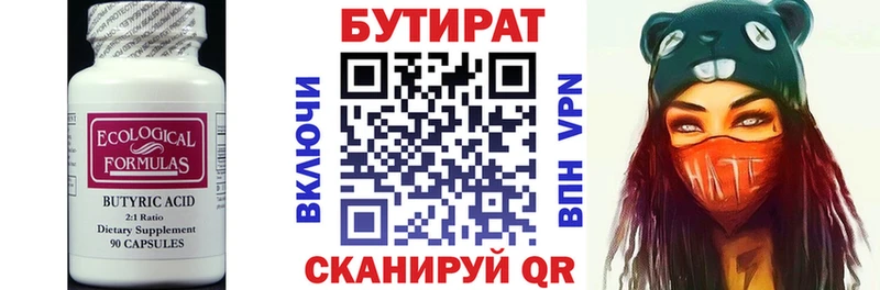 Бутират жидкий экстази  Мезень 