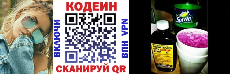 Кодеиновый сироп Lean напиток Lean (лин)  Мезень 