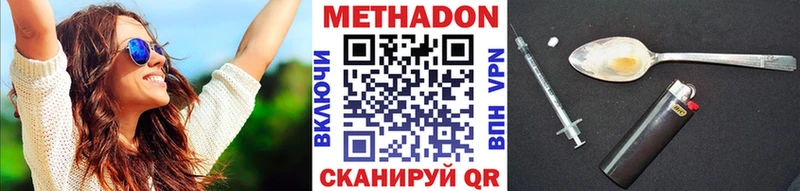 KRAKEN ссылки где можно купить наркотик Мезень МЕТАДОН кристалл