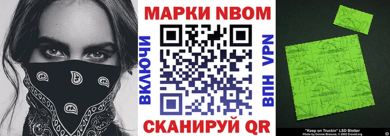 Марки N-bome 1,5мг  Мезень 